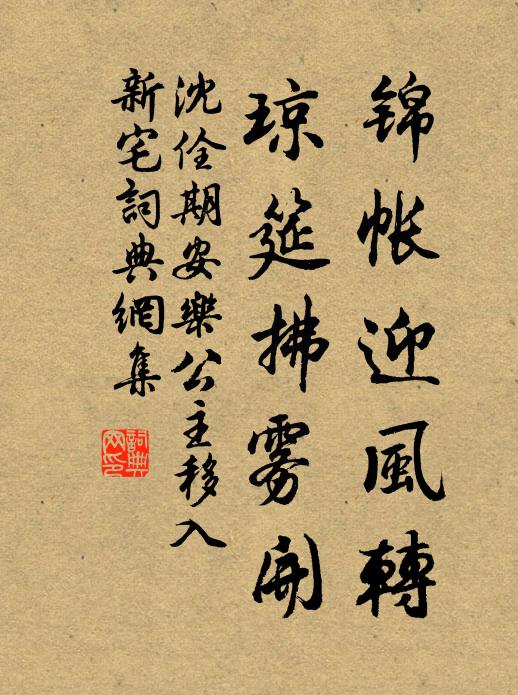 人知大賢心,不獨私其身 詩詞名句