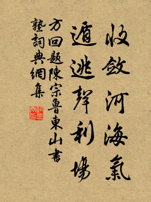 蕭蕭望林夜，寂寂坐中秋 詩詞名句