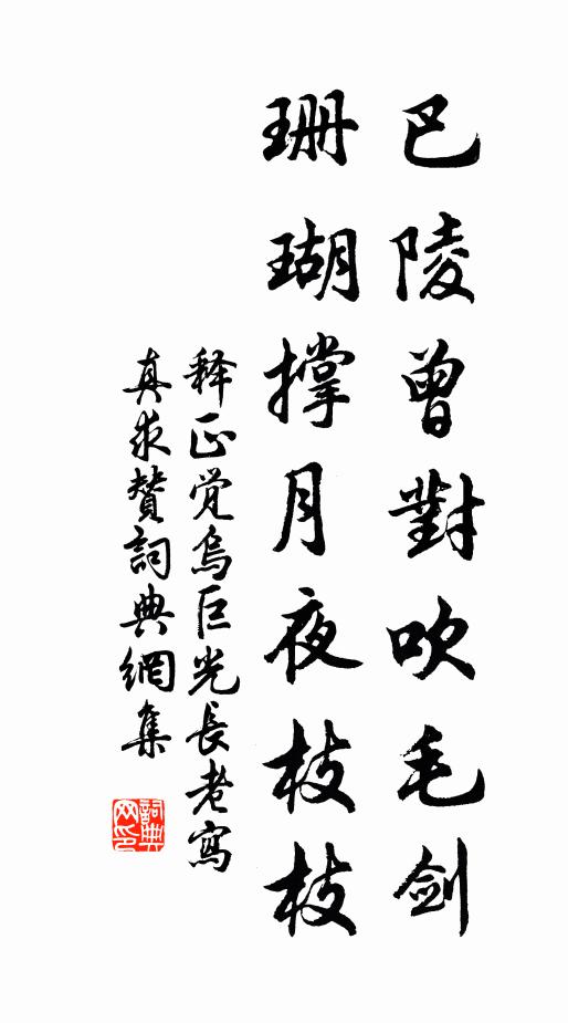 驢不勝怒,蹄之 詩詞名句
