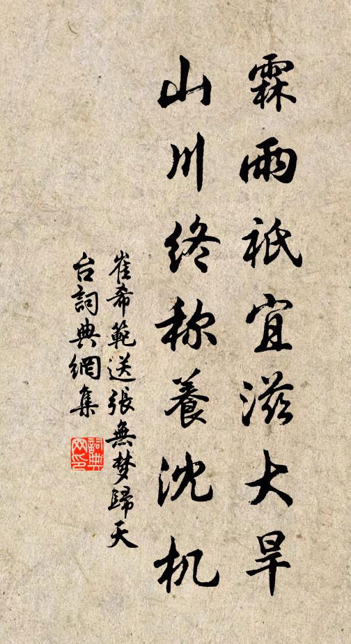 立誓修行志煉心 詩詞名句