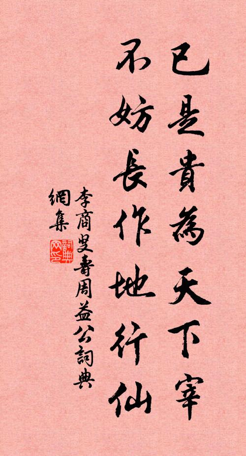 會稀投得輕分、頓惆悵 詩詞名句