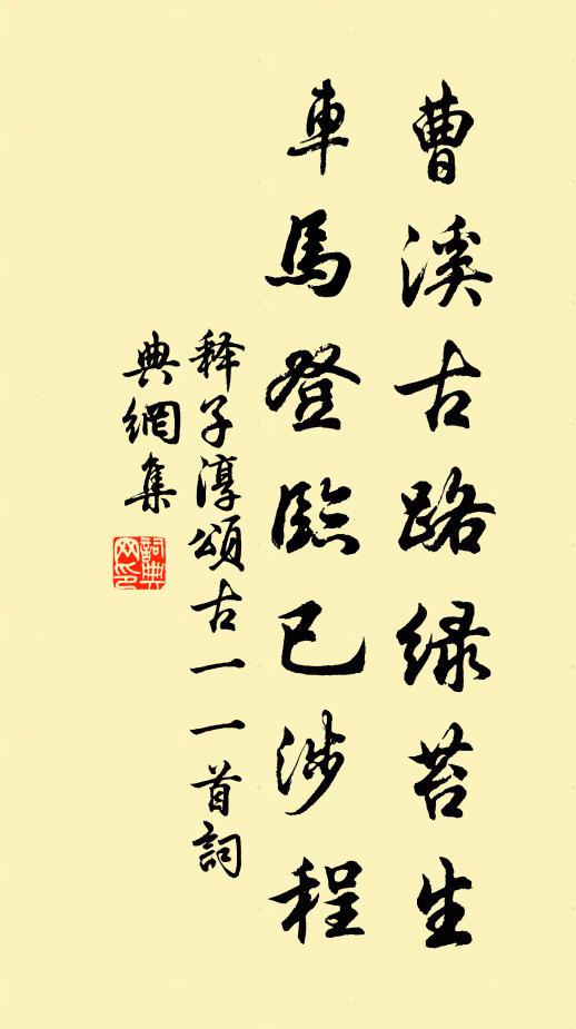 騏驥鞴時聞內宿，琵琶彈急怨虛催 詩詞名句