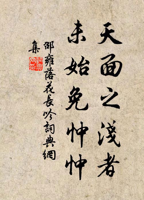 星如有巧更可乞，益恐薄俗難持扶 詩詞名句