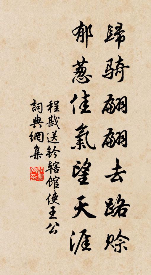好風從西來，浮雲忽中披 詩詞名句