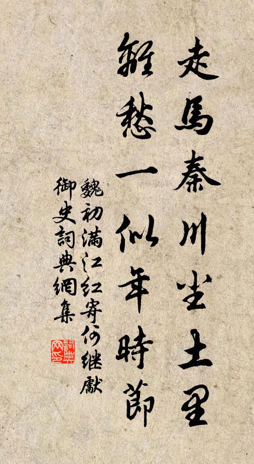 覓罪性空，廓然大同 詩詞名句