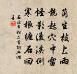 鳩銜枝謍巢樹間經月不成而去原文_鳩銜枝謍巢樹間經月不成而去的賞析_古詩文