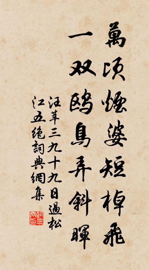 再見結所好,佛外喜縑緗 詩詞名句