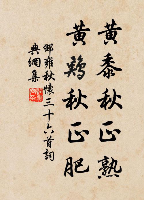 人民非處桃花在,一度東風一度榮 詩詞名句