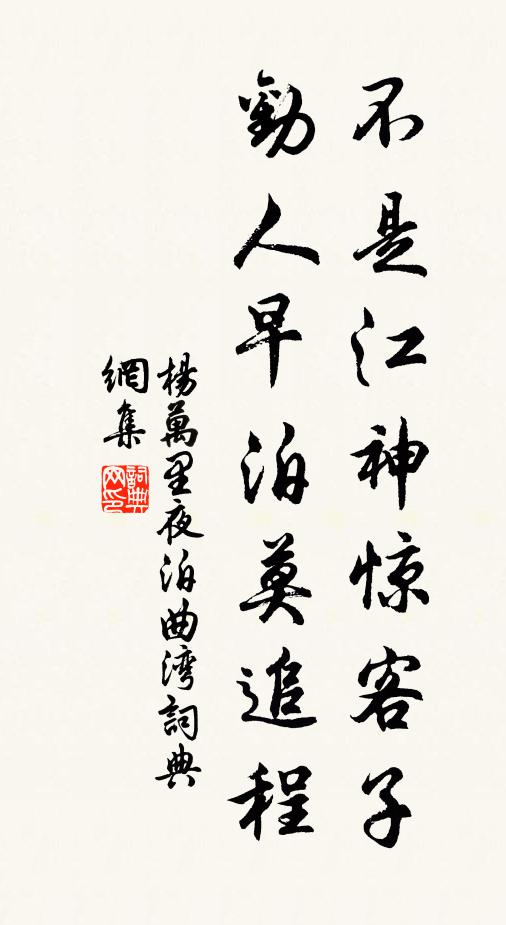 捫蘿披翳薈,路轉夕陽遽 詩詞名句