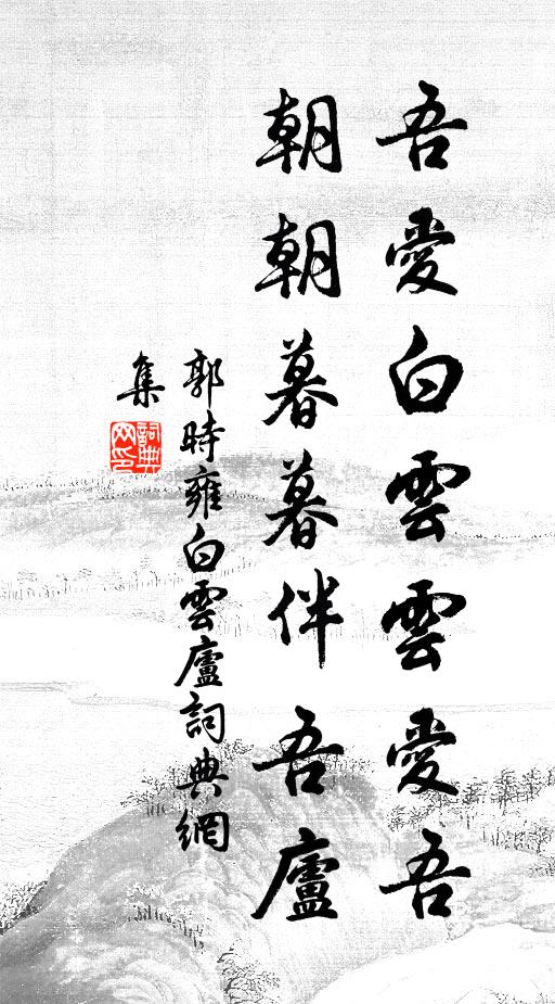 歸棹莫隨花蕩漾 詩詞名句