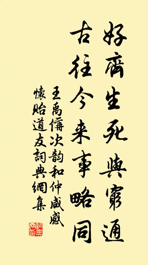 又引王子喬，吹笙舞松風 詩詞名句