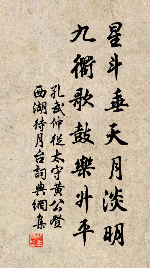 雁字誰能寄，鷗盟久已寒 詩詞名句