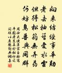 次韻和劉原甫紫微過予飲酒原文_次韻和劉原甫紫微過予飲酒的賞析_古詩文