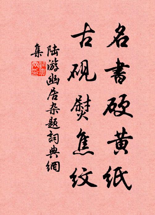 盛烈的名句_盛烈的詩詞名句_詩詞名句