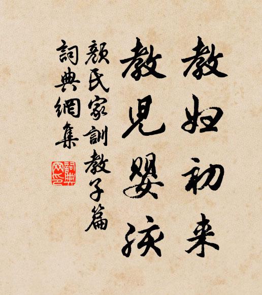 以武斷鄉曲,舊俗小未除 詩詞名句