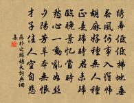 荷盡已無擎雨蓋,菊殘猶有傲霜枝。 詩詞名句