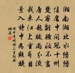 高情付縑素,丹青色斑斑 詩詞名句