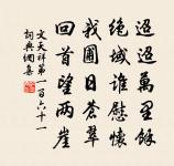 又次王恭叔韻原文_又次王恭叔韻的賞析_古詩文