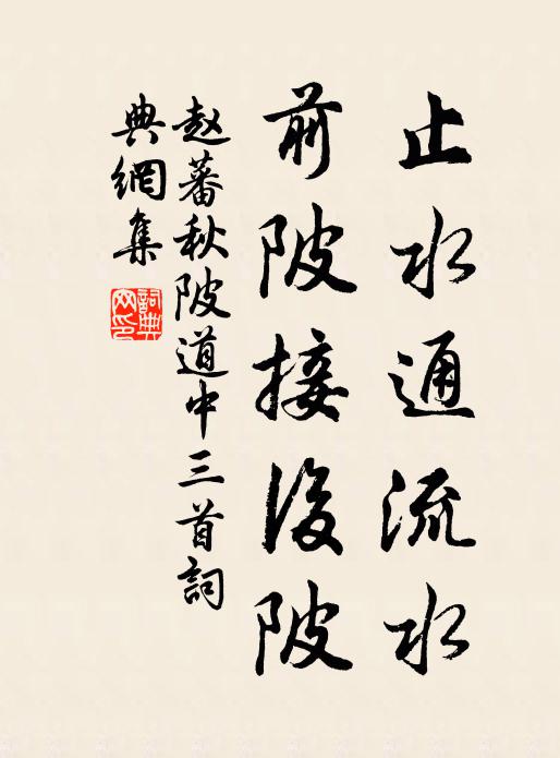 汜水初呈秘象,溫洛薦表昌圖 詩詞名句