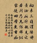 三奠子 同國器帥良佐仲澤置酒南陽故城原文_三奠子 同國器帥良佐仲澤置酒南陽故城的賞析_古詩文