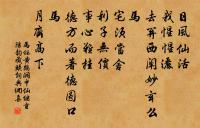 徑坂左司使君惠和近詩為親而喜合天理之公得原文_徑坂左司使君惠和近詩為親而喜合天理之公得的賞析_古詩文