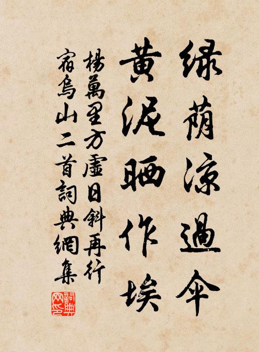 願學新心養新德，旋隨新葉起新知 詩詞名句