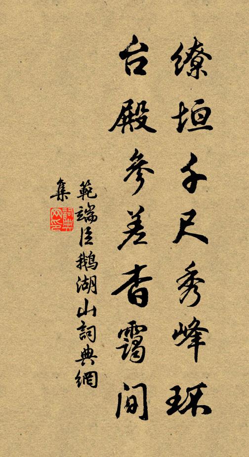 嘆千古、興亡成敗,滿乾坤、遺恨有誰知 詩詞名句