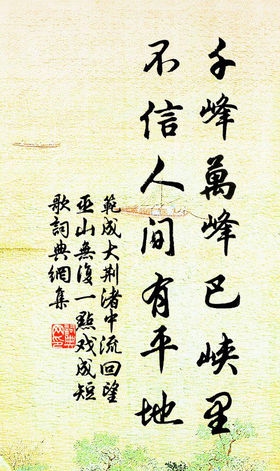 請為懷古詩,玉振而金聲 詩詞名句