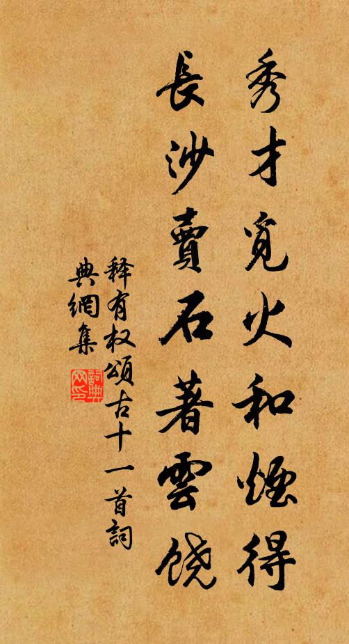 天台石橋春已知,別有野鶴相追隨,苟欲避世不可遲 詩詞名句