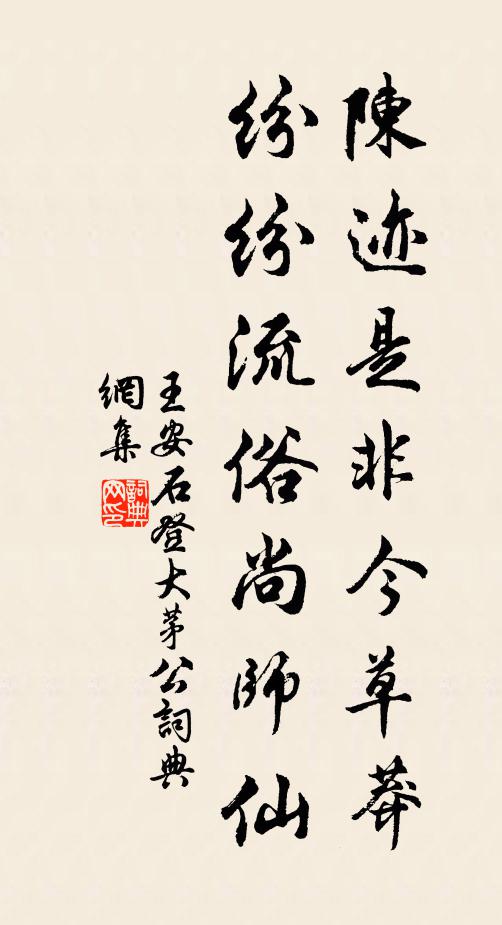 撫劍西南望,思欲赴太山 詩詞名句