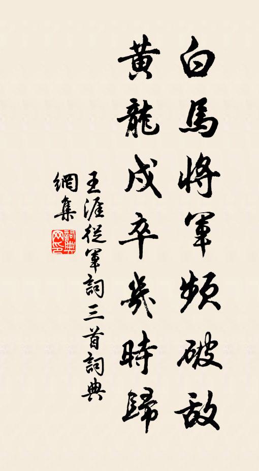 二年羈旅越人吟,乞得東南病更侵 詩詞名句