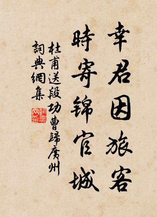 晴陌便當聯騎去,春風任放百花開 詩詞名句