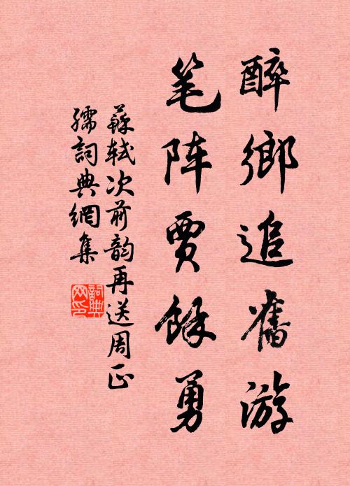 梅魄鶴魂招處士，松心鳳咮吊纍臣 詩詞名句