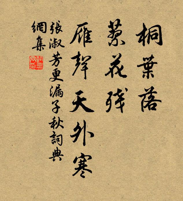 苦荼獨御安天命,曒日同歸信誓言 詩詞名句