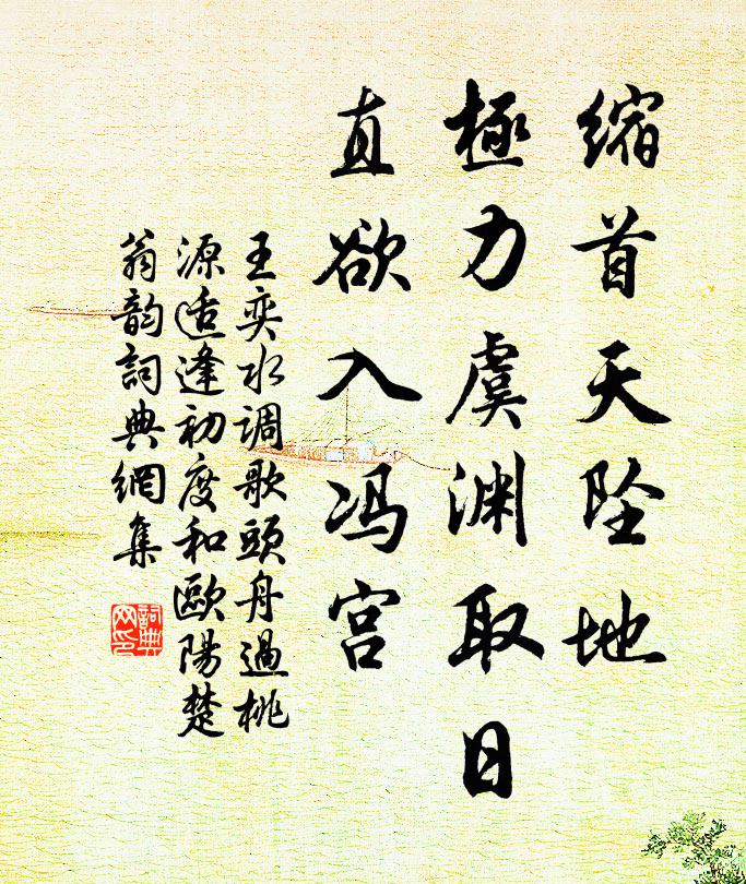 野鶴巢邊松最老,毒龍潛處水偏清 詩詞名句