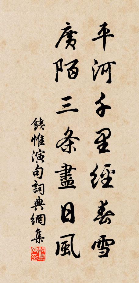 鬢從湖海白,誰識謝郎情 詩詞名句