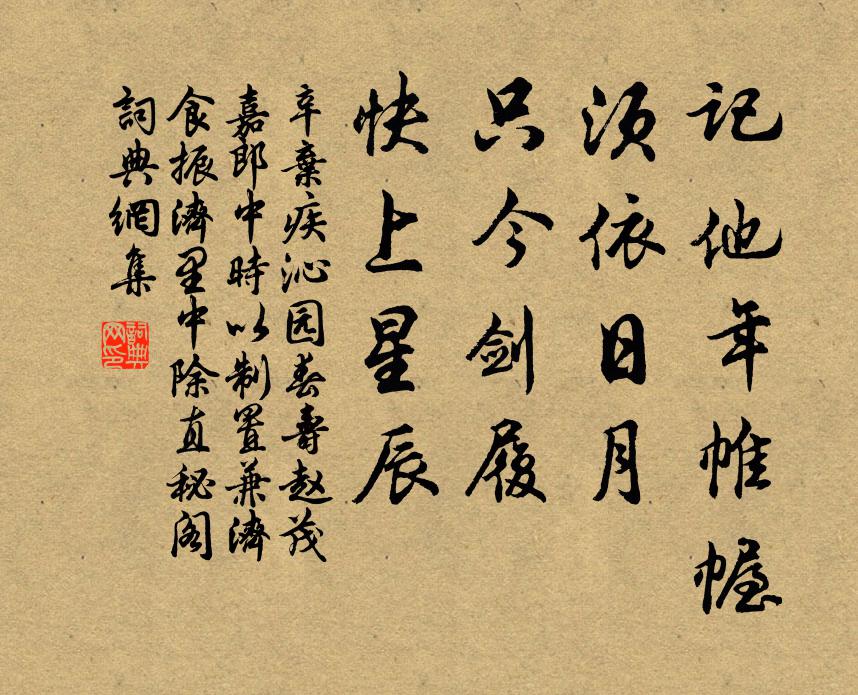 山陰柳家女 詩詞名句