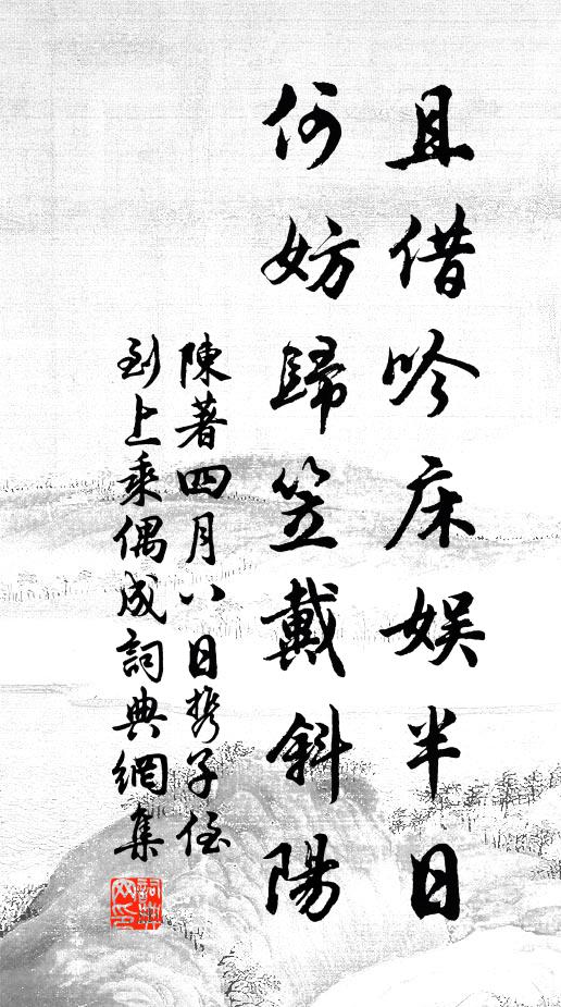 但看湖上波光里,不欠當年小院歸 詩詞名句