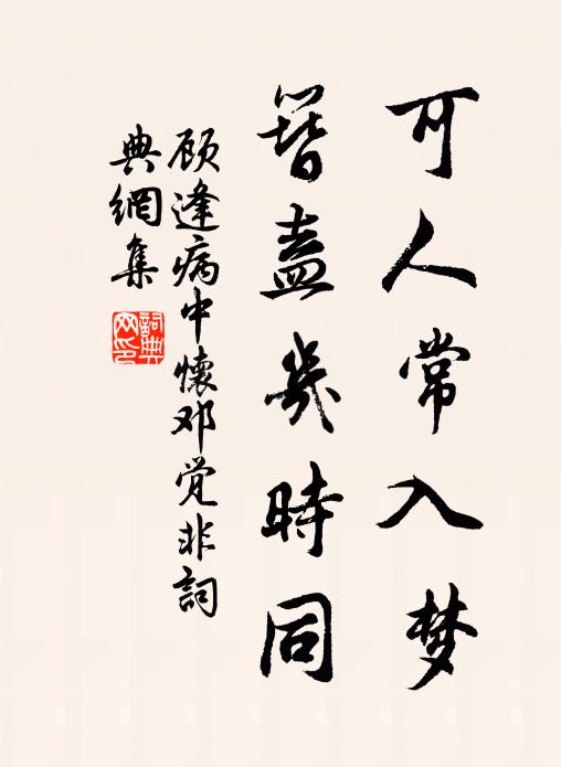 珥筆行將脫，朝珂冷不聞 詩詞名句