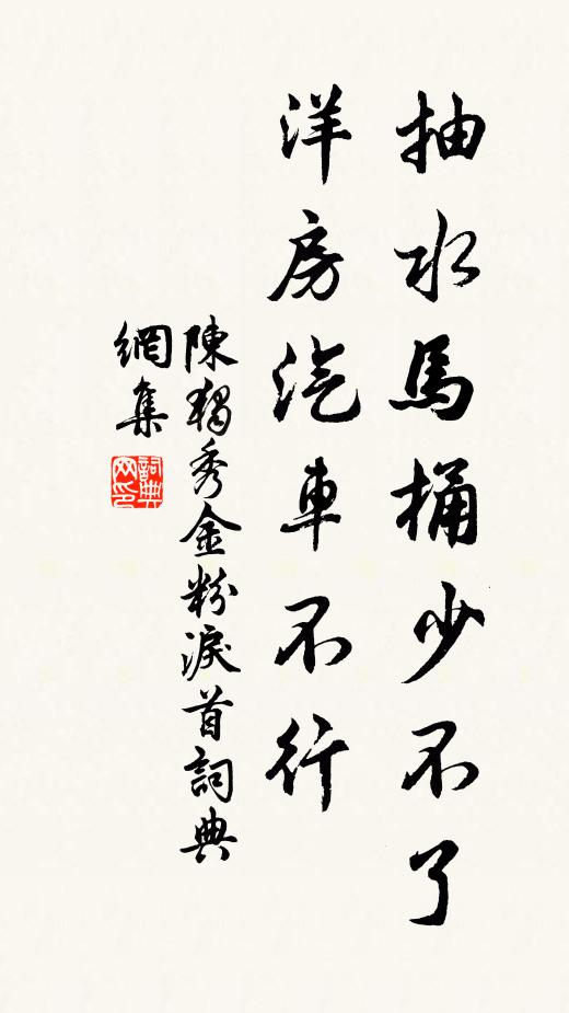 氣味難相得,逢君寫我憂 詩詞名句