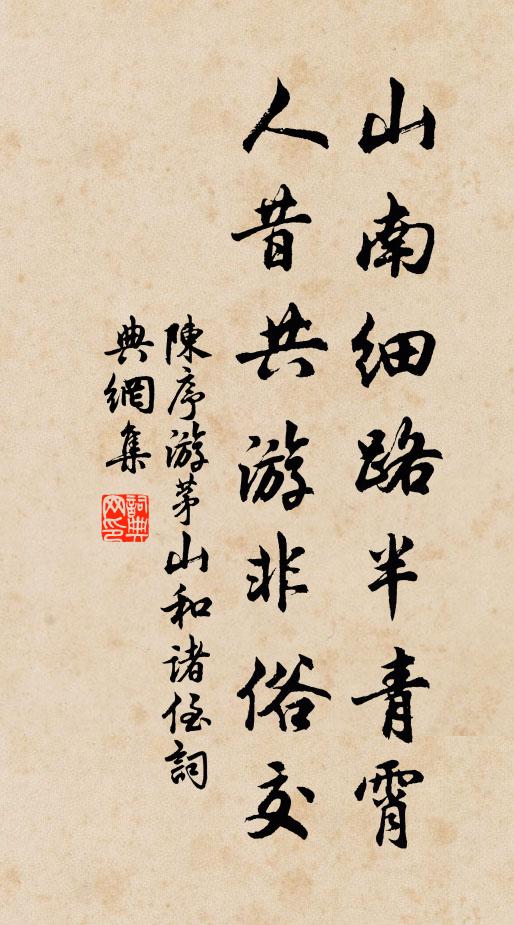 飄零空歲晚,契闊又春暄 詩詞名句