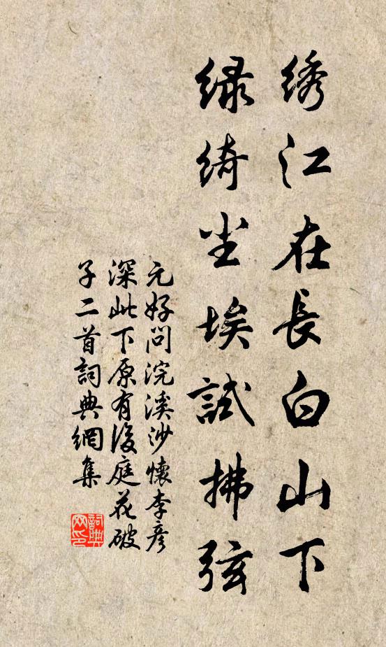 力倦少行立，氣昏多睡眠 詩詞名句