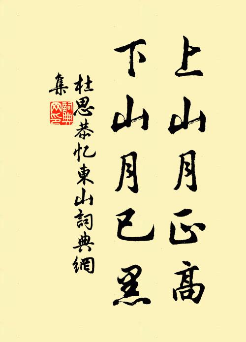 乞漿得酒歲在申酋，乞漿得酒 詩詞名句