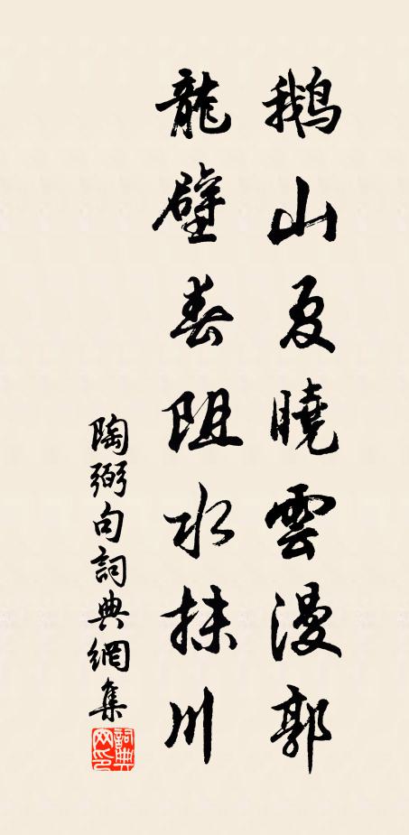 數日東風欺病骨,侵凌曉色作輕寒 詩詞名句