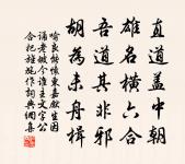 雲端不著痴仙人，天公雖笑雷公斥 詩詞名句