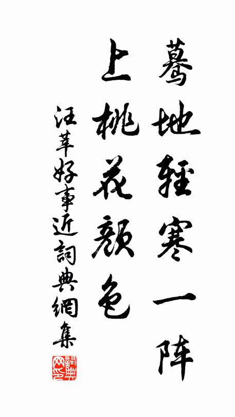 喚醒門前弧矢夢，鉤月相輝初度 詩詞名句