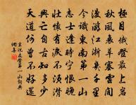 負鼎位嘗忝,荷戈年屢侵 詩詞名句