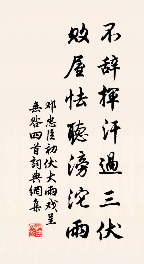 淨土雖周遍，標方必在西 詩詞名句