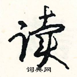 撥組詞_撥字怎么組詞_撥組詞有哪些_帶撥字的詞語