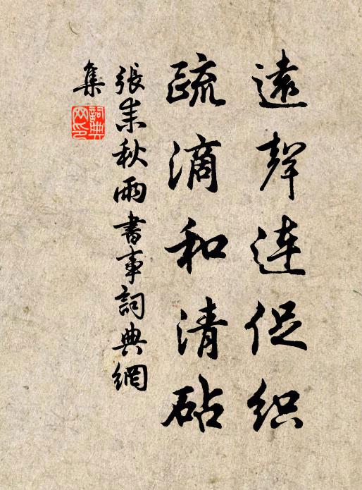 在天何處覓 詩詞名句